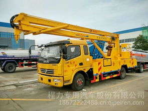 湖北程力威牌國(guó)五東風(fēng)多利卡排半18米高空作業(yè)車(chē)全方位解析