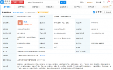 騰訊關(guān)聯(lián)企業(yè)投資胖布丁游戲，深化原創(chuàng)IP解密游戲布局