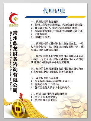 一站式商務(wù)服務(wù) 專(zhuān)業(yè)注冊(cè)公司、代理記賬，財(cái)務(wù)部海報(bào)模板與商務(wù)代理代辦服務(wù)全解析